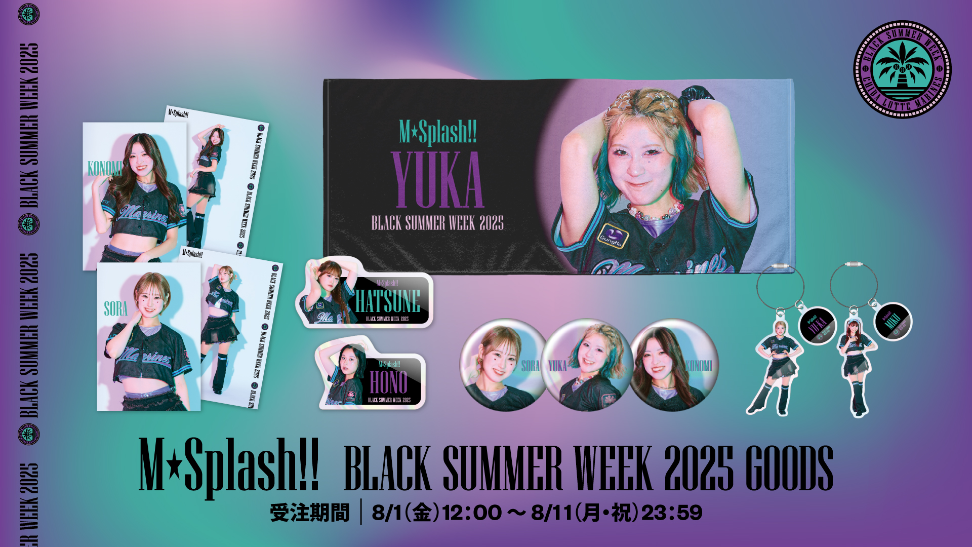 M☆Splash!! BSW2025 GOODS